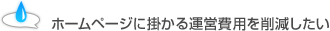 �ۡ���ڡ����˳ݤ��뱿�����Ѥ�︺������