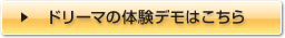 �ɥ꡼�ޤ��θ��ǥ�Ϥ�����