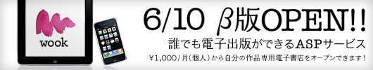 ï�Ǥ��Żҽ��Ǥ��Ǥ���ASP�����ӥ���wook�ʥ��å��ˡ�
